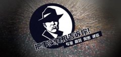 皮山县私家调查公司的几大原则