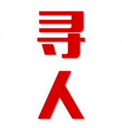 皮山县寻人还是找正规公司